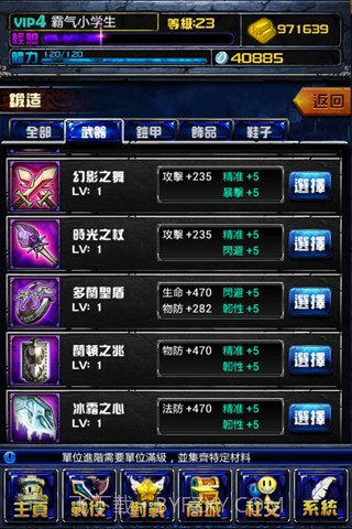 撸啊撸截图4 撸啊撸截图4