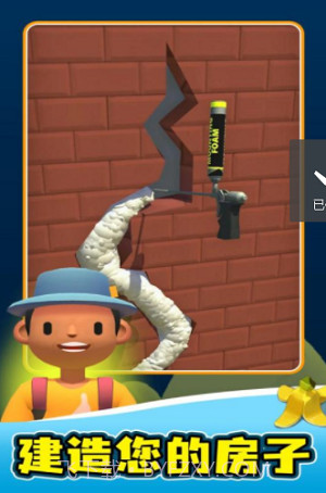 手工制造截图3 手工制造截图3