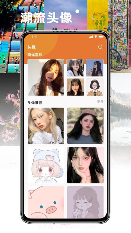 神仙壁纸截图4 神仙壁纸截图4
