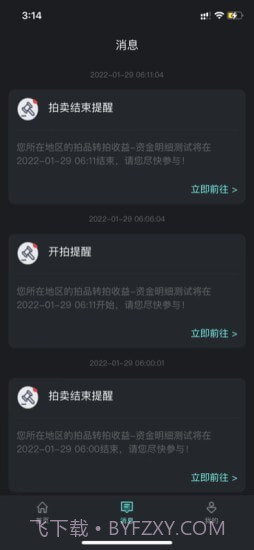 爬虫出行截图1 爬虫出行截图1