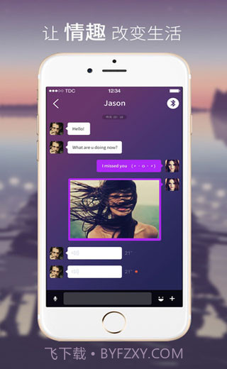 嗨音Highing截图4 嗨音Highing截图4