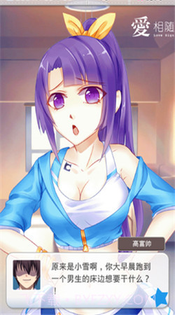 爱相随免费版截图2 爱相随免费版截图2