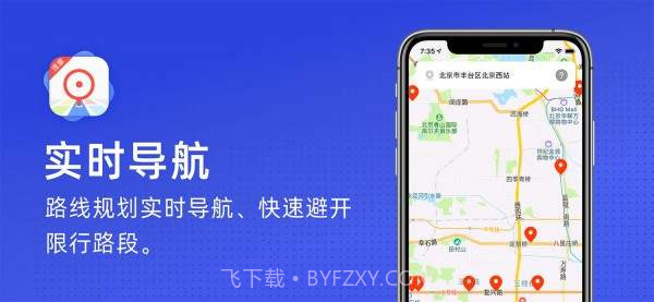 火眼进京证免费版最新版截图1