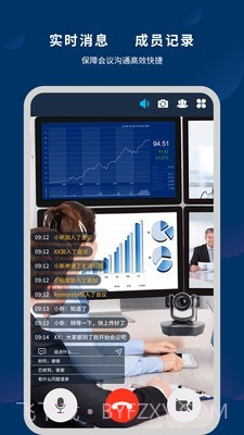 微议Pro截图4 微议Pro截图4