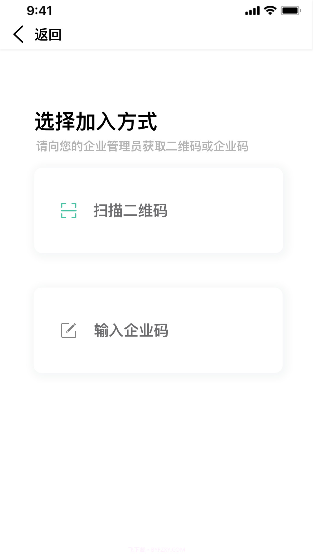 准行APP截图3
