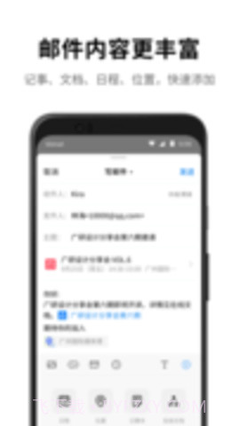 qq邮箱(QQ Mail)截图2 qq邮箱(QQ Mail)截图2