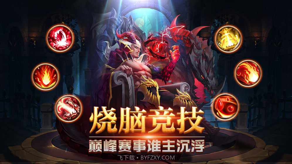 诸神召唤app截图3