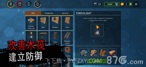 木筏求生绝地生存联机版截图2 木筏求生绝地生存联机版截图2