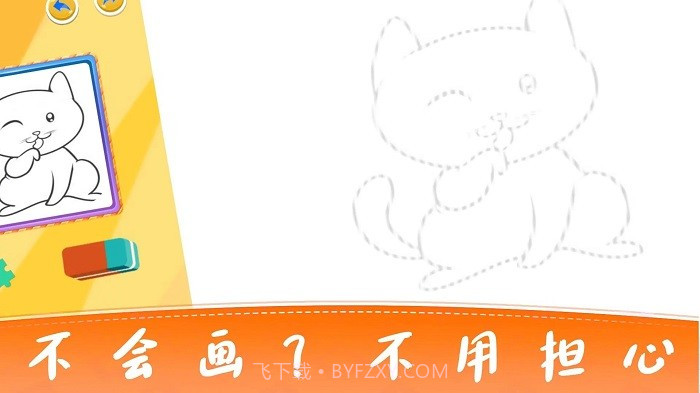 宝宝画图截图2 宝宝画图截图2