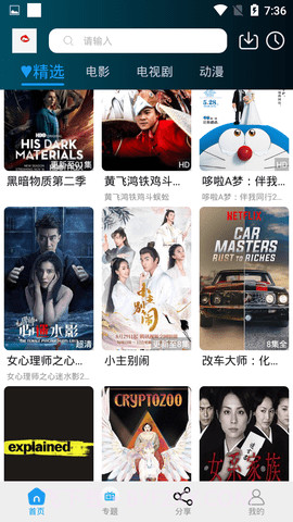 七马影视截图1 七马影视截图1