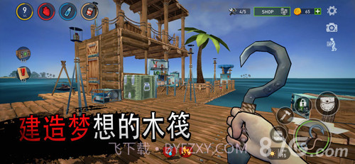 木筏求生绝地生存联机版截图3 木筏求生绝地生存联机版截图3