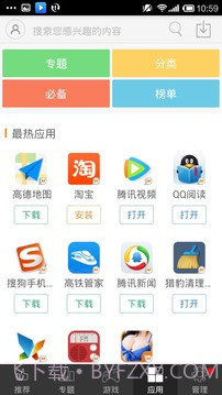 安卓装机大师截图3 安卓装机大师截图3