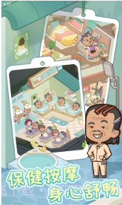 养老院模拟器截图3 养老院模拟器截图3