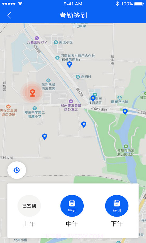 翔宇服务平台截图3 翔宇服务平台截图3