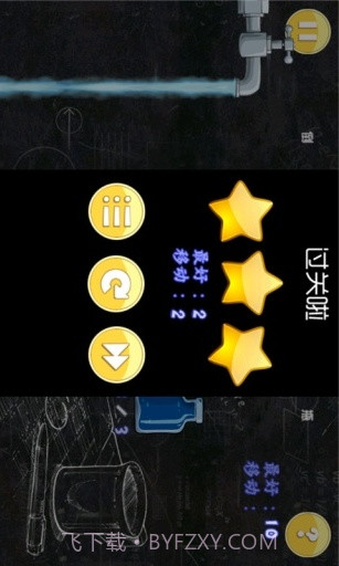 高智商倒水游戏截图5