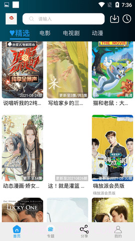 七马影视截图3 七马影视截图3