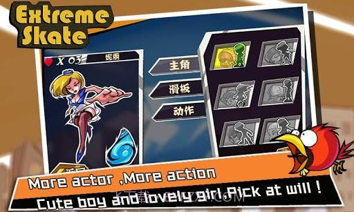极速滑板 Extreme Skate Sports截图4 极速滑板 Extreme Skate Sports截图4