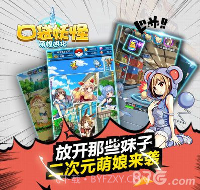 口袋萌娘截图4 口袋萌娘截图4