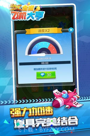 合成飞机大亨截图1 合成飞机大亨截图1