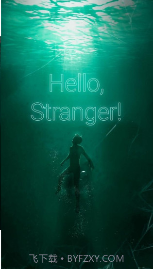 你好，陌生人截图2