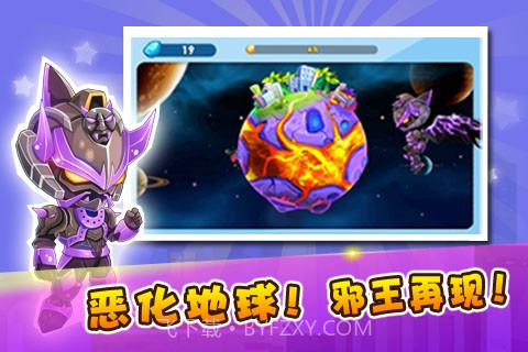 铠甲战士炎龙截图3