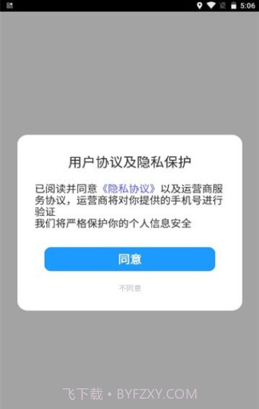 酷乐答题截图3