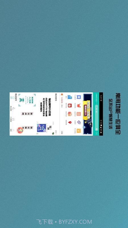 启星生活截图1 启星生活截图1