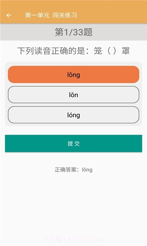 四年级上册语文辅导截图4 四年级上册语文辅导截图4