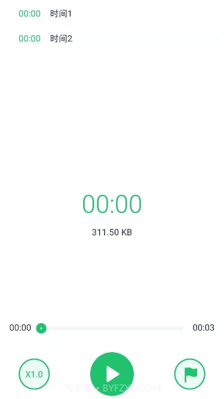 手机录音宝截图4 手机录音宝截图4