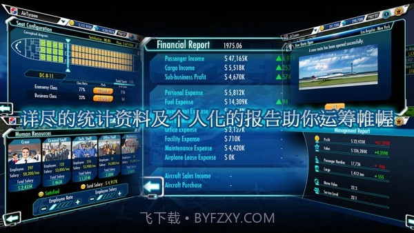 航空大亨3截图2