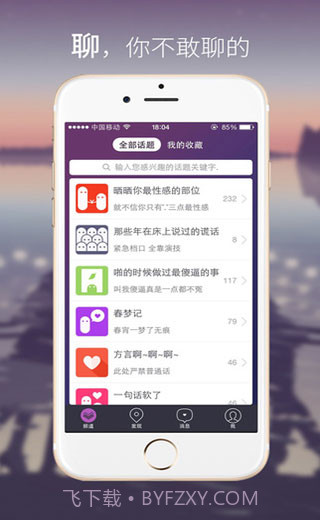 嗨音Highing截图1 嗨音Highing截图1