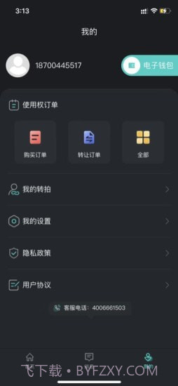 爬虫出行截图2 爬虫出行截图2
