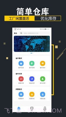 简单仓库截图1 简单仓库截图1