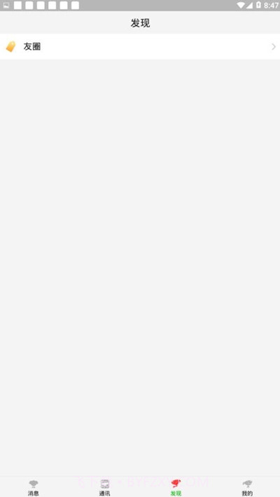 京东微聊截图3 京东微聊截图3