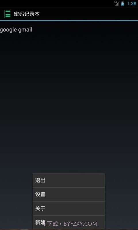 密码记录本截图2 密码记录本截图2