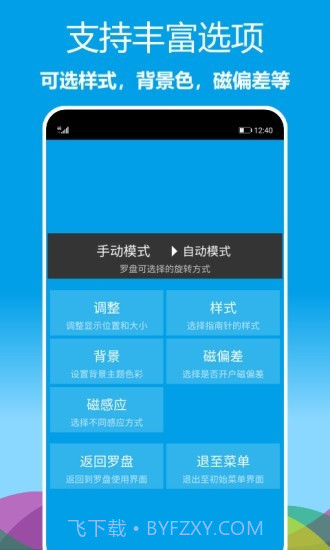 立体罗盘指南针截图4 立体罗盘指南针截图4