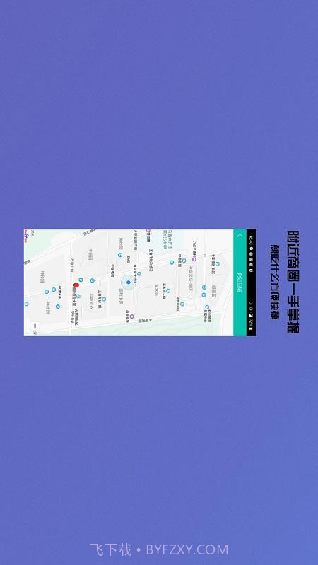 启星生活截图5 启星生活截图5