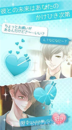 爱上你就输了截图1