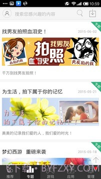 安卓装机大师截图2 安卓装机大师截图2