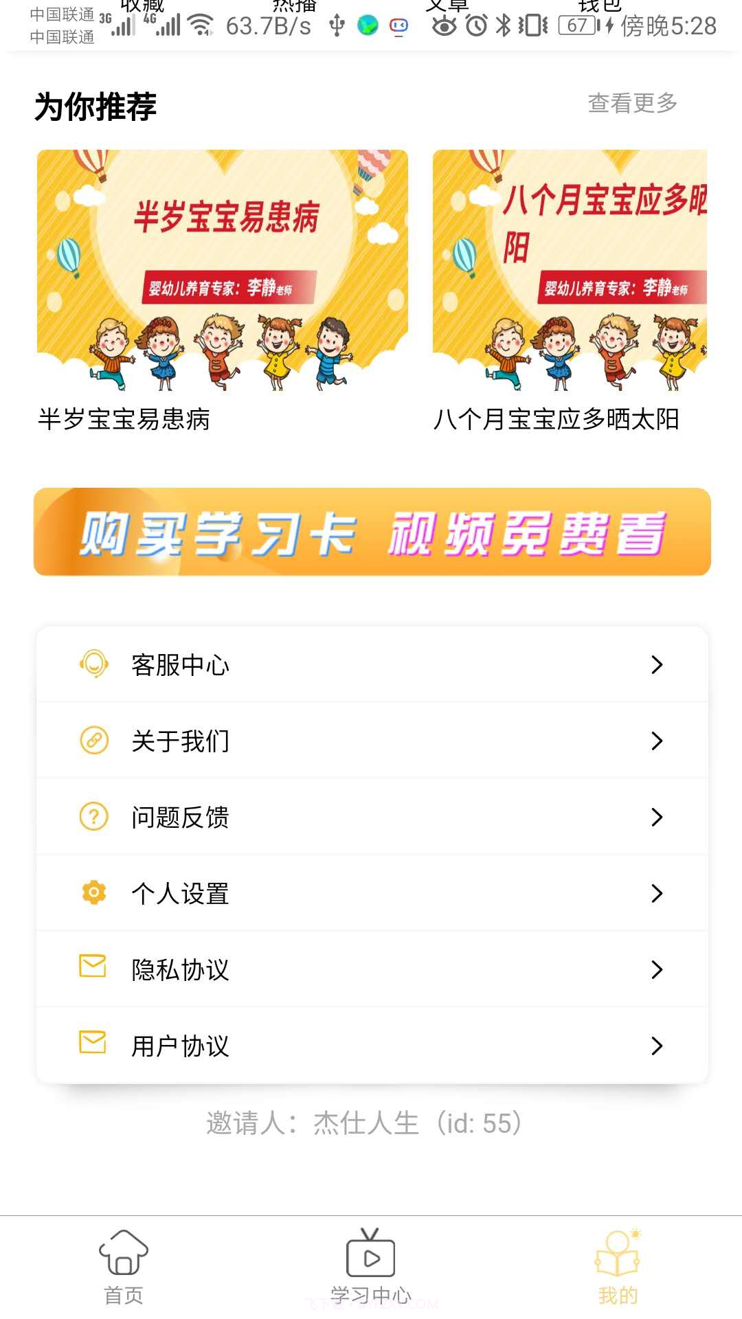 趣课之家截图3 趣课之家截图3