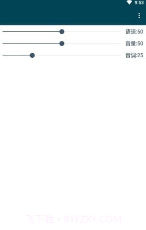 MultiTTS文本转语音截图3