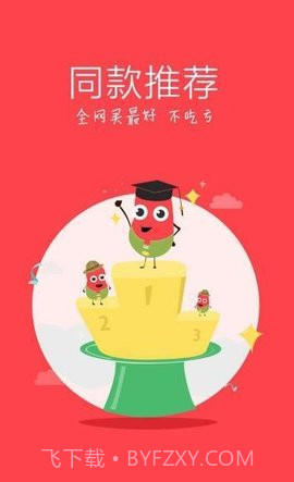 穷人超市截图3 穷人超市截图3