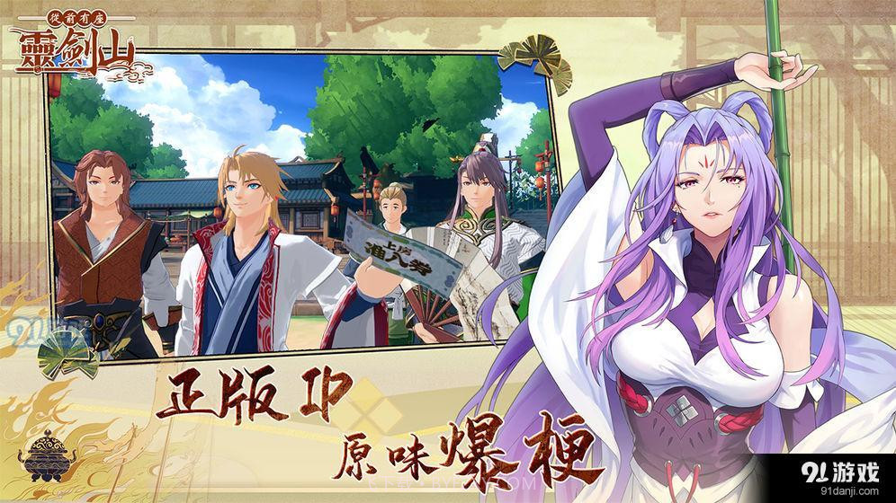 从前有座灵剑山截图6