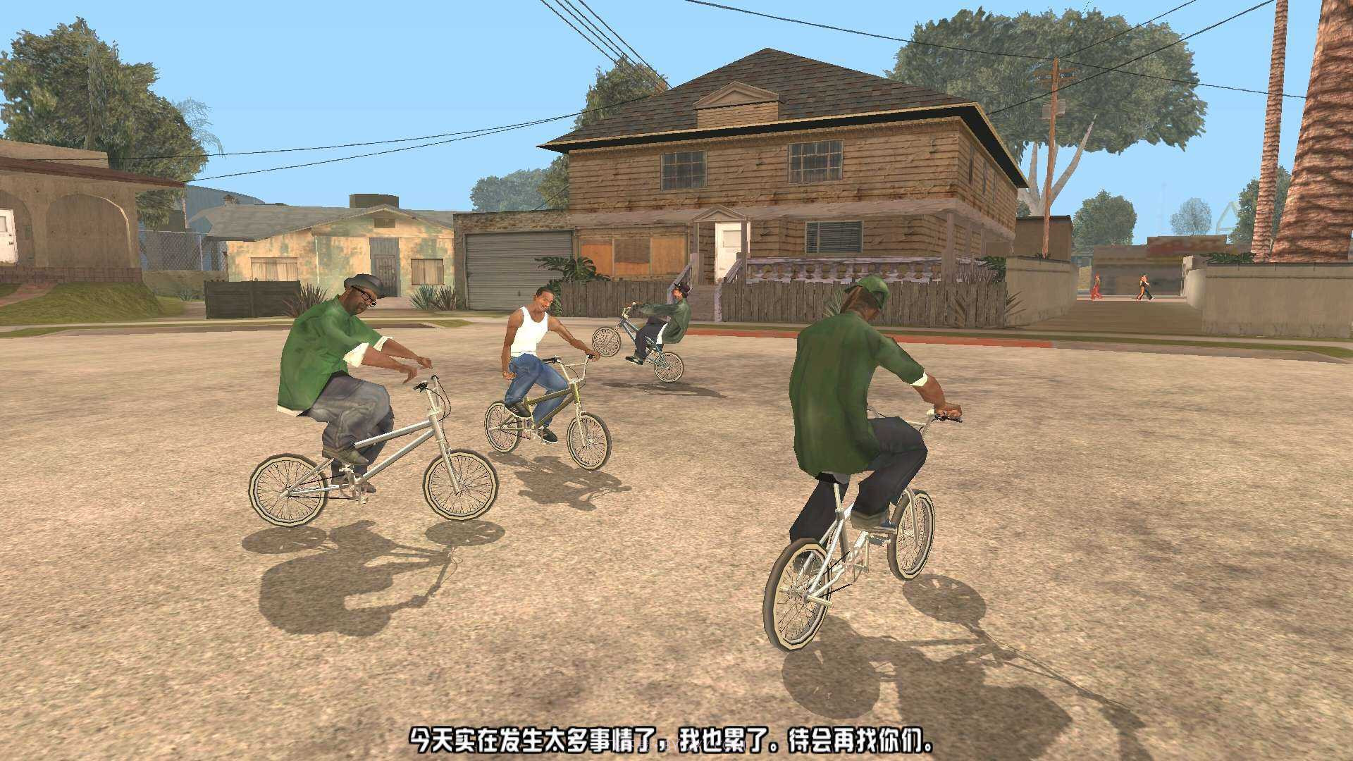 圣安地列斯2023截图3