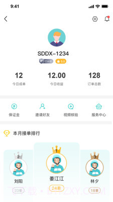 送个东西骑手版截图4