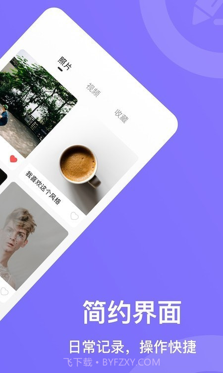 PP成长截图2 PP成长截图2