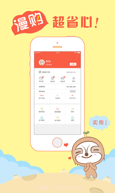 漫购截图5 漫购截图5