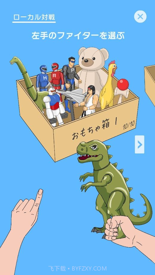 家用战斗机Home Fighter截图3 家用战斗机Home Fighter截图3