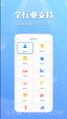 巨果进销存截图2