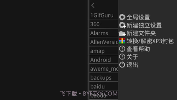 krkr2资源库截图3